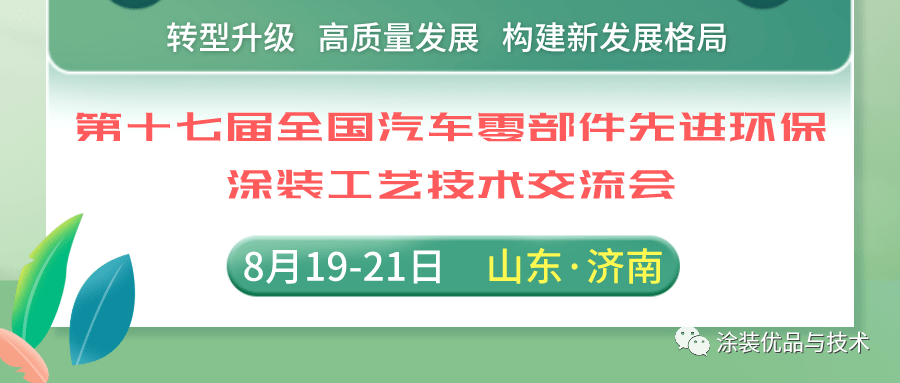 视频会议与涂装工艺与设备下载的对比研究，哪个更适合您的需求？