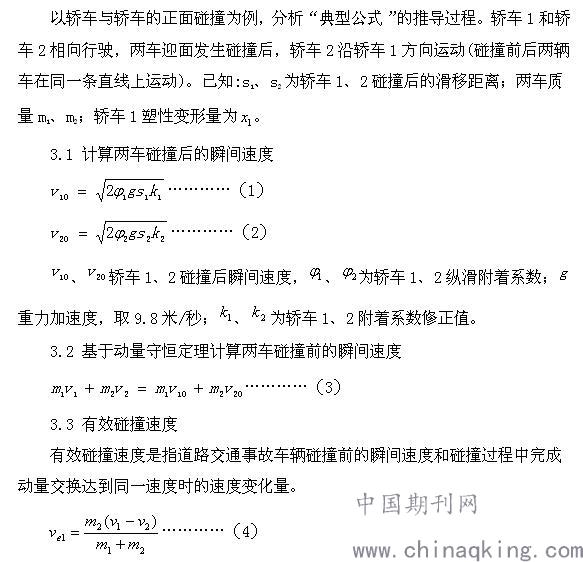 硬质合金压制压力计算公式及其应用研究