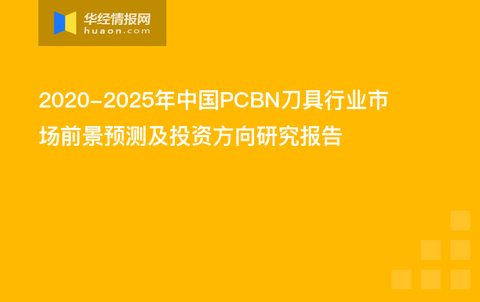 做刀具行业技术有发展前景吗