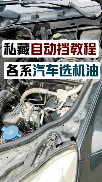 汽车用合成机油还是半合成机油，选择哪种更适合你的车辆？