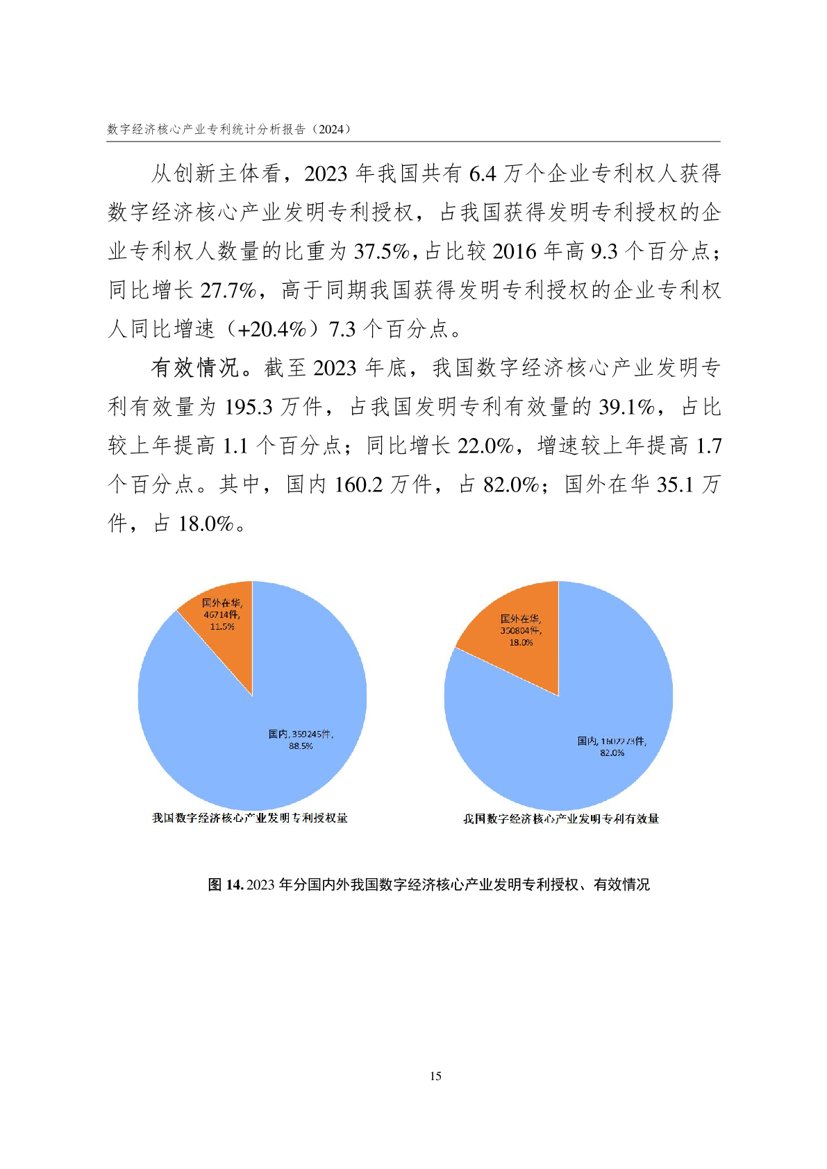 知识产权飞跃上诉，深度解析与应对策略