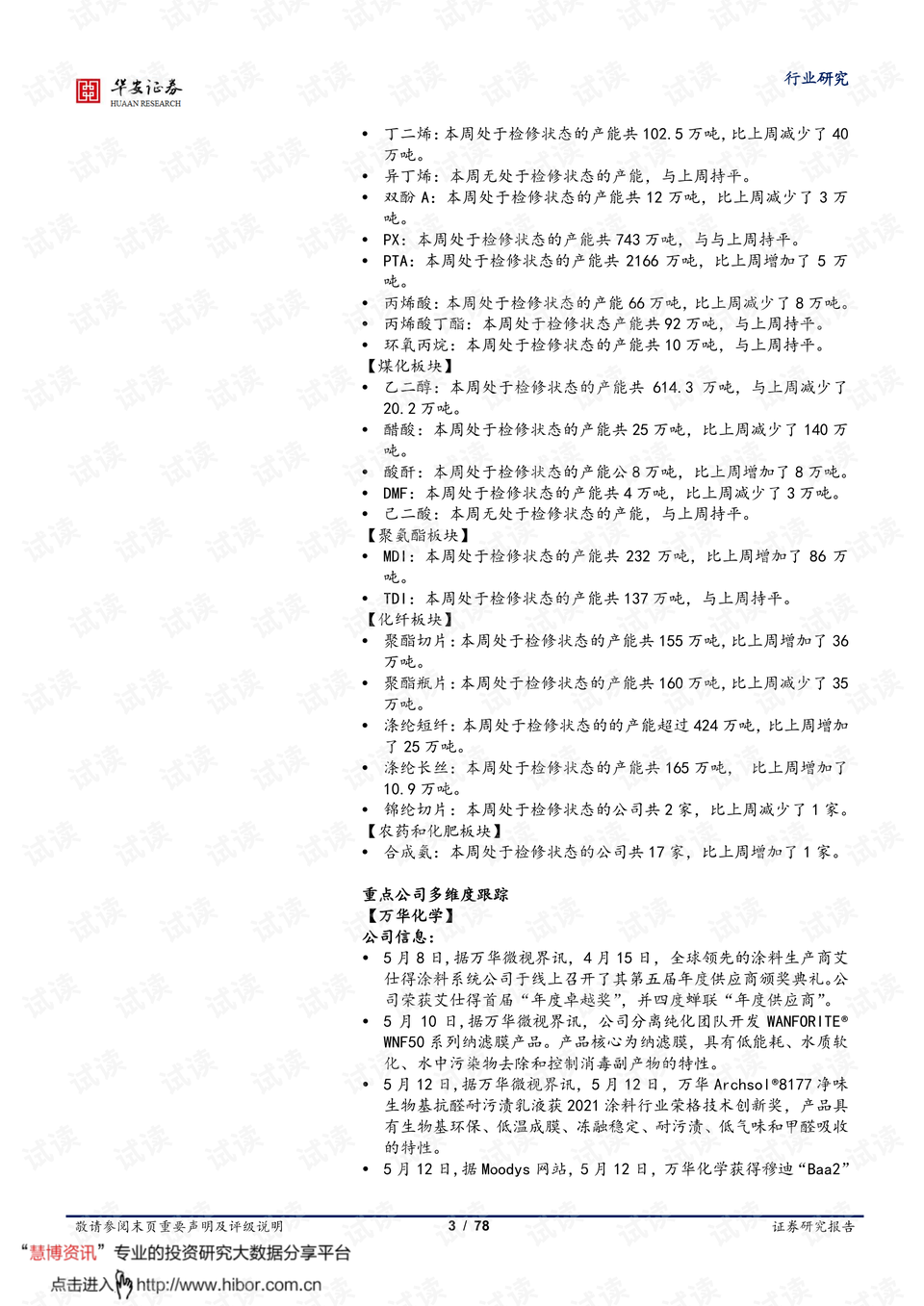 针刺无纺布怎么样做到全自动化