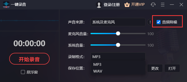 麦克风测试设置的位置及方法