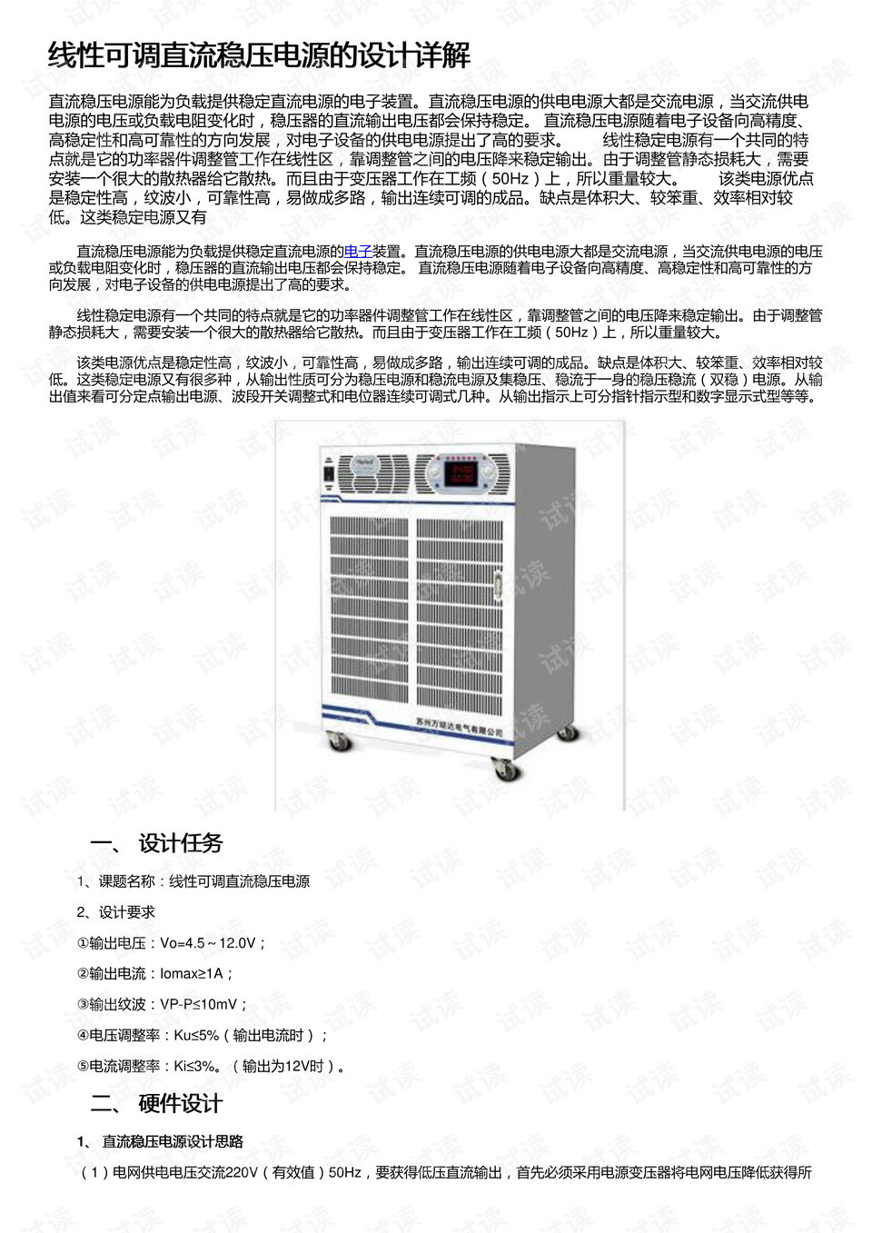 转子泵设计手册,实时解答解析说明_Notebook65.47.12