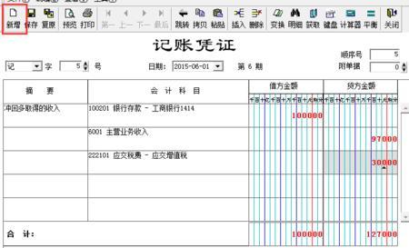 记账凭证会计用品，基础概念与应用解析,功能性操作方案制定_Executive99.66.67