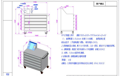 智能工具车设计研发