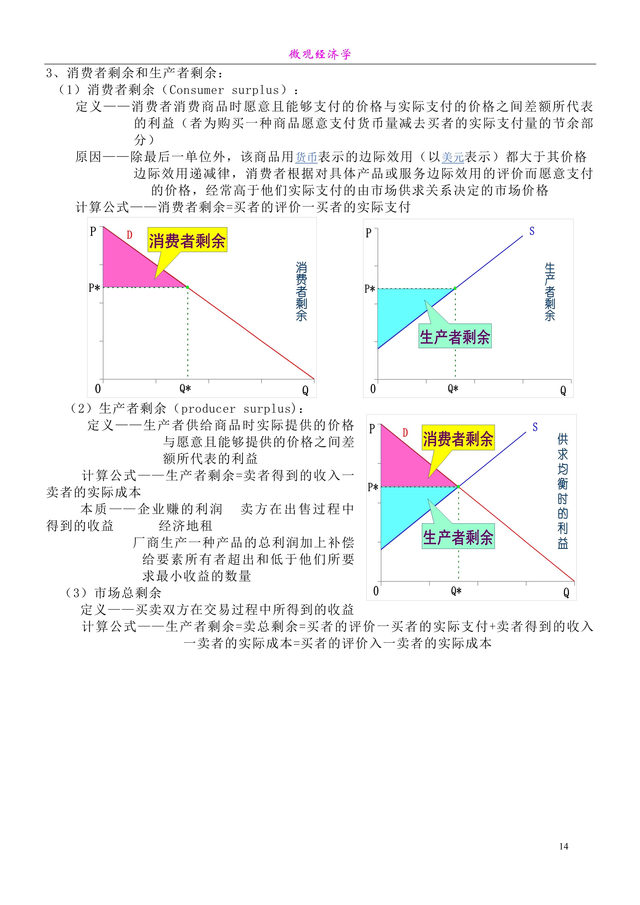 手套的材料种类及其特性分析,最新解答方案_UHD33.45.26