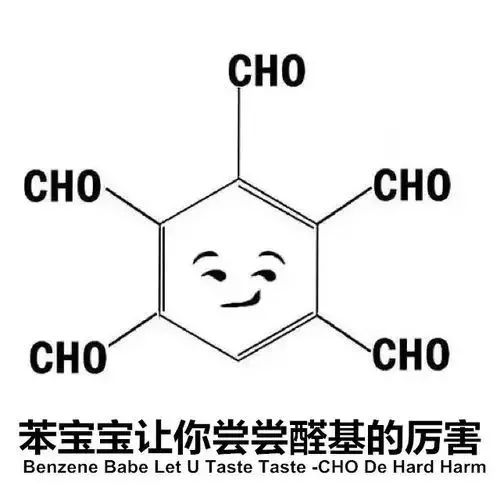 醛的应用和对环境健康产生的影响,专业说明评估_iShop38.92.42