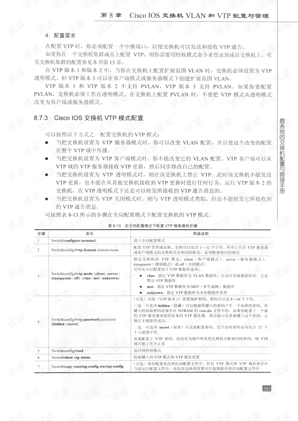 办公室二手纸管理规定,科学研究解析说明_专业款32.70.19