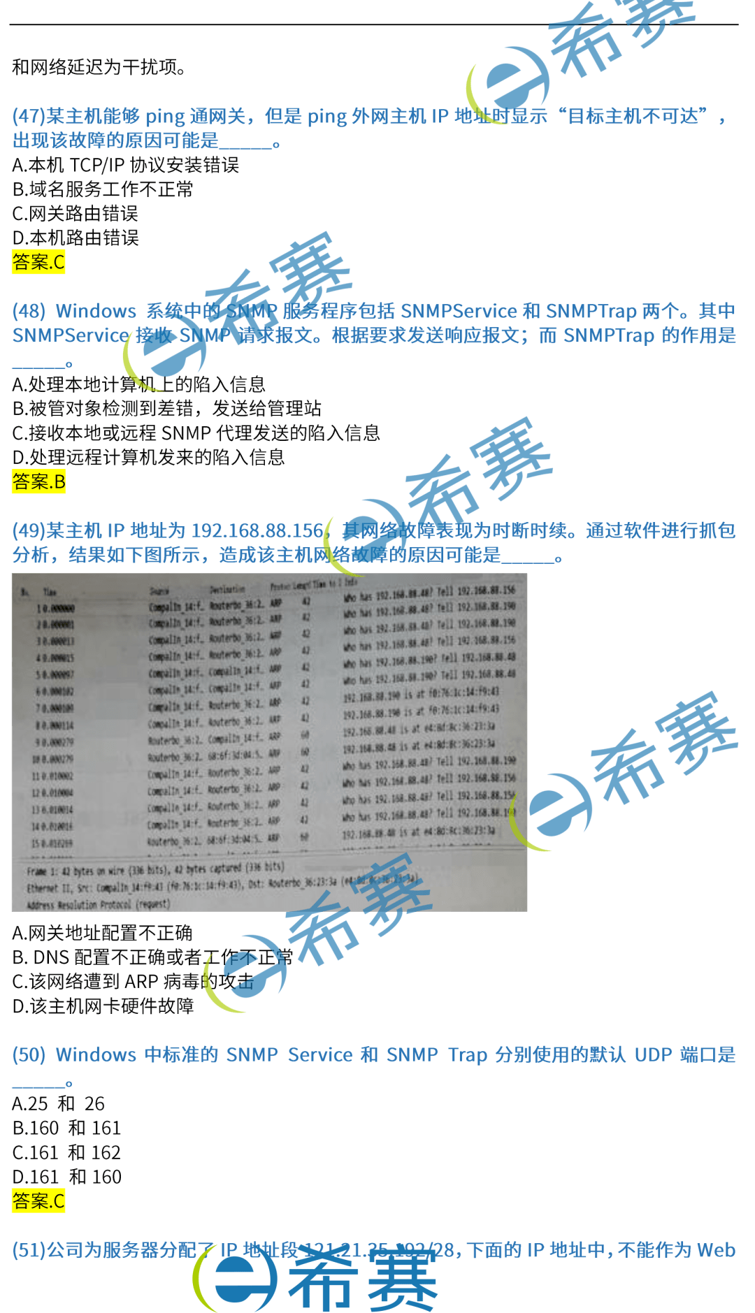 肥料工程，从基础概念到实践应用,实时解答解析说明_Notebook65.47.12