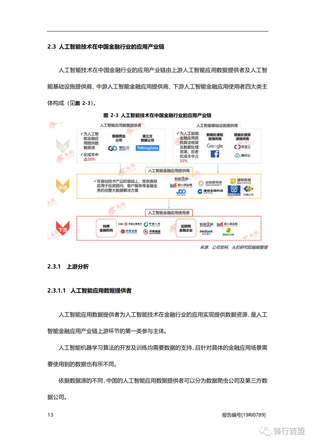 张雪峰人工智能专业概览,专家意见解析_6DM170.21