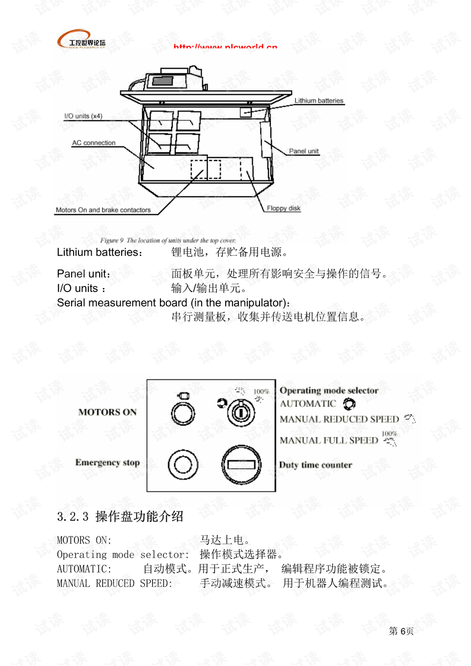 温控开关的类型及应用领域探讨,创新执行设计解析_标准版89.43.62