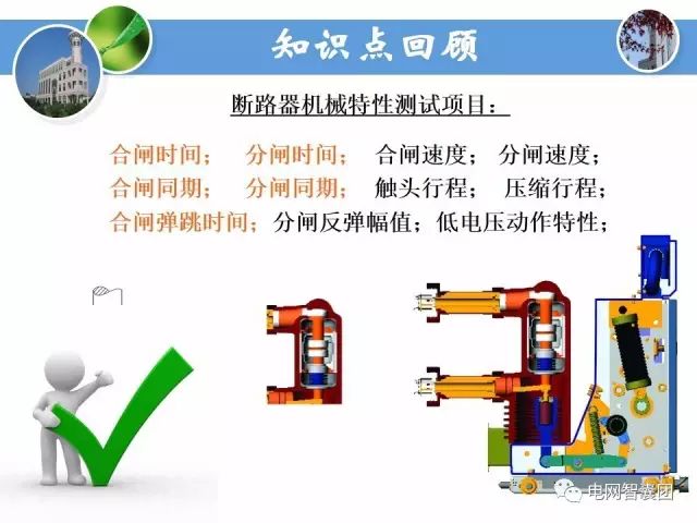 断路器加工工艺