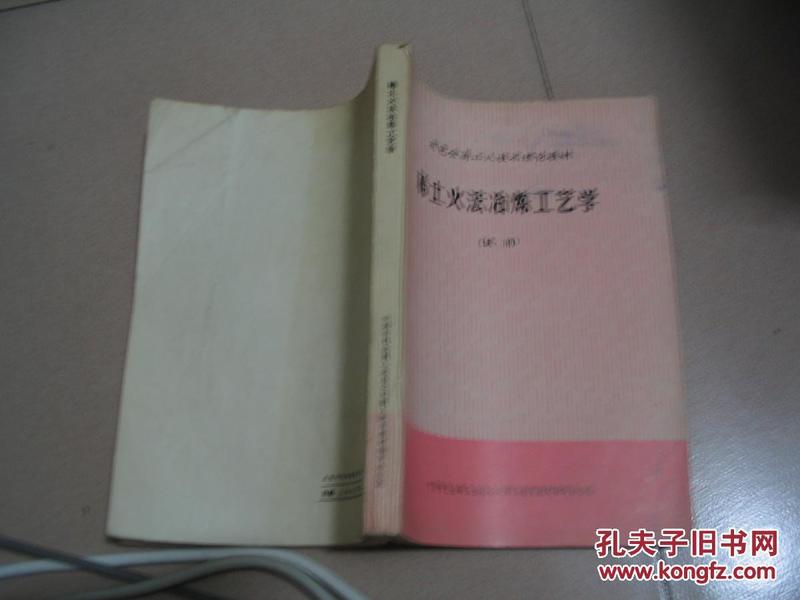 钼铁冶炼，工艺、应用与挑战,实证说明解析_复古版67.895