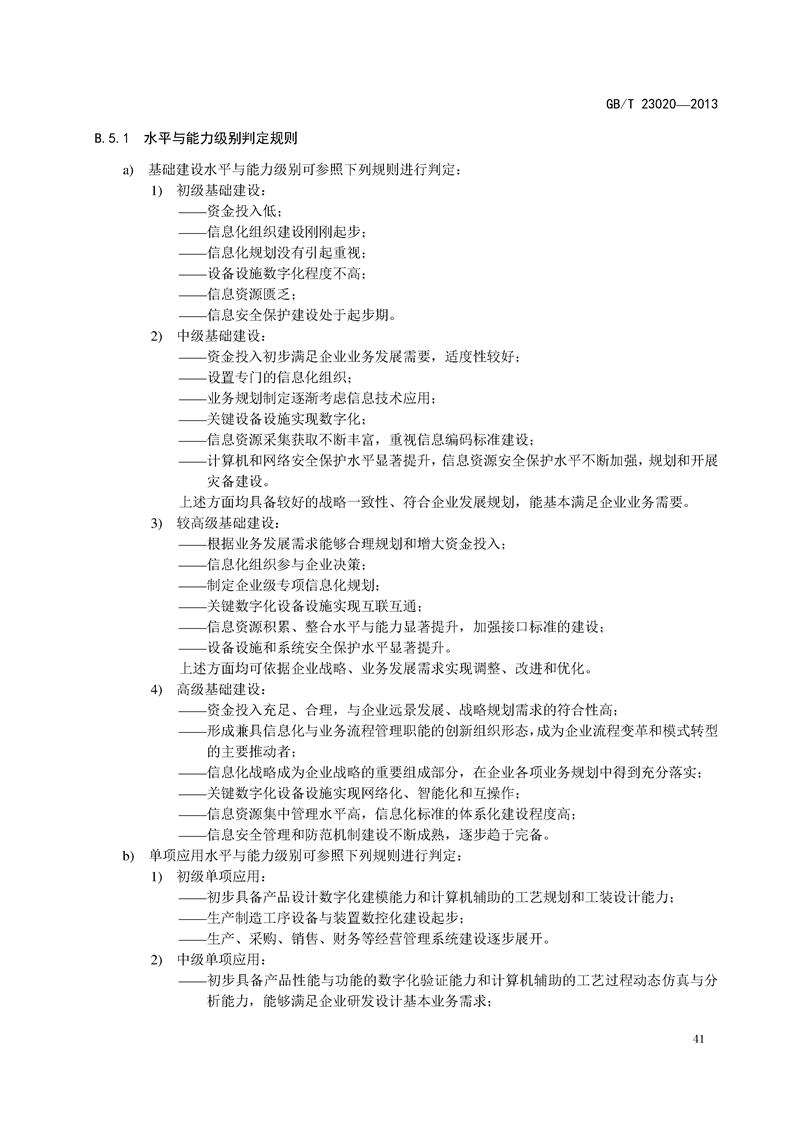 2024年12月25日 第6页